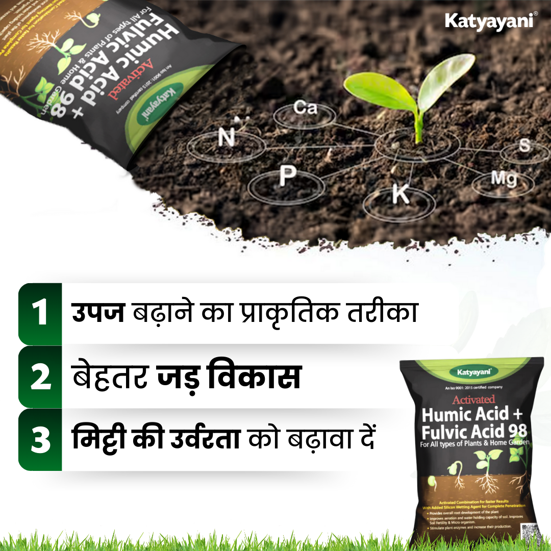 Katyayani | Activated Humic Acid + Fulvic Acid 98 | Plants Fertilizer & Bio Enhancer with Silicon wetting Agent 100% Organic for Home Garden & Agriculture