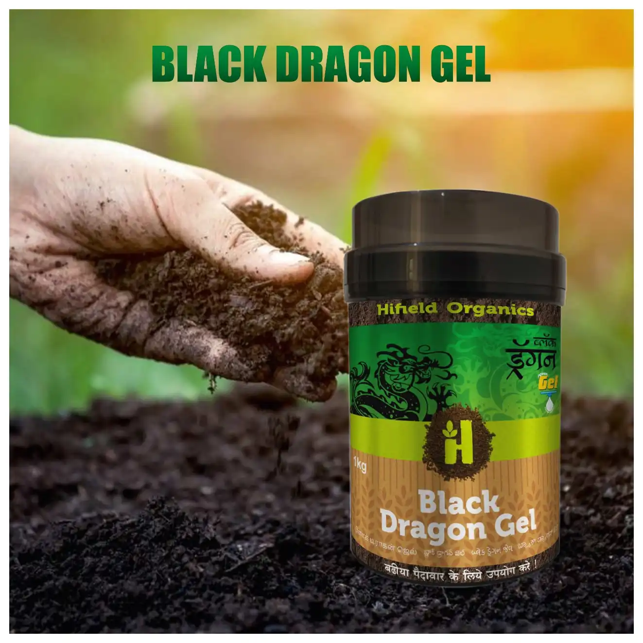 Hifield-ORG | Black Dragon Gel | Mineral rich Leonardite extract + Fulvic and Humic 25.05% For Shoot, Root Development and Nutrient Uptake